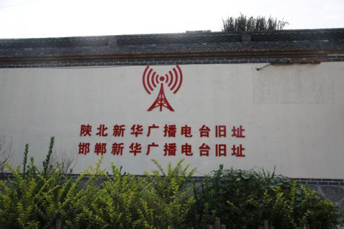 中国国际广播电台回涉县寻根代表团抵达涉县