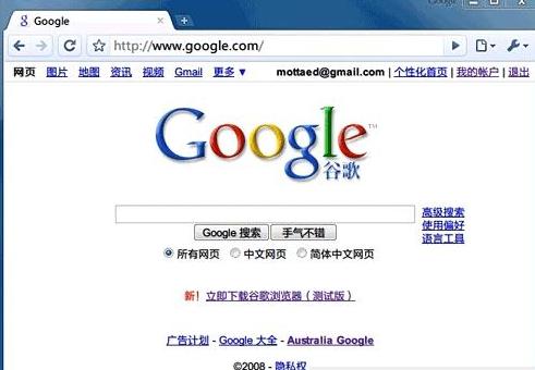 google浏览器中文版 v8704280141
