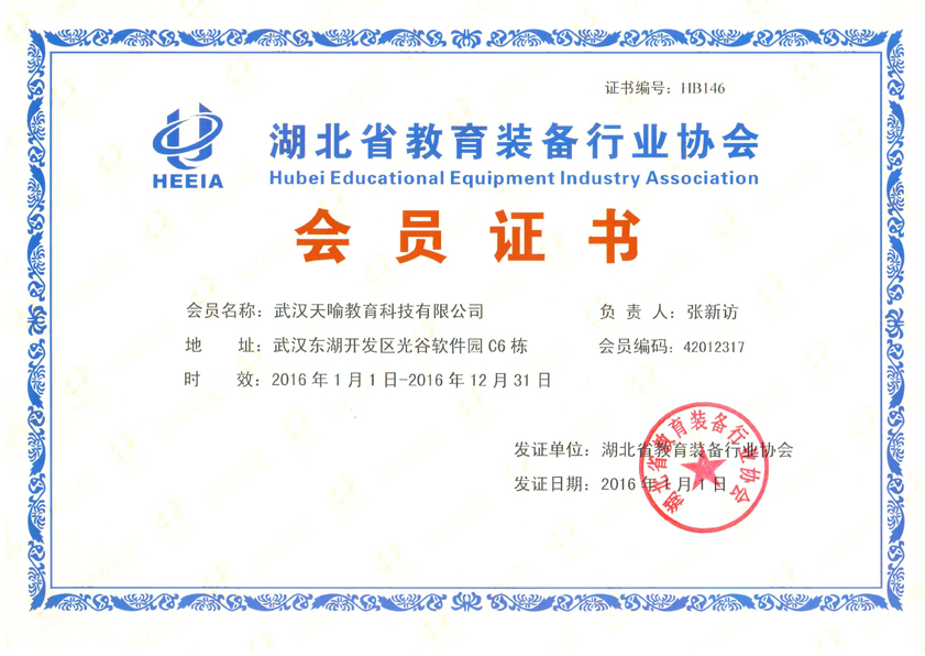 名师名课汇报会——世界杯买球平台中国工程教育专业认证