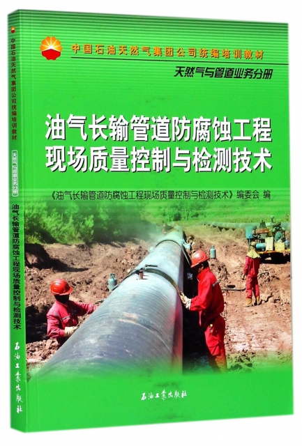 中石油世界杯买球平台北京天然气管道有限公司全面打响冬季旺季供应战