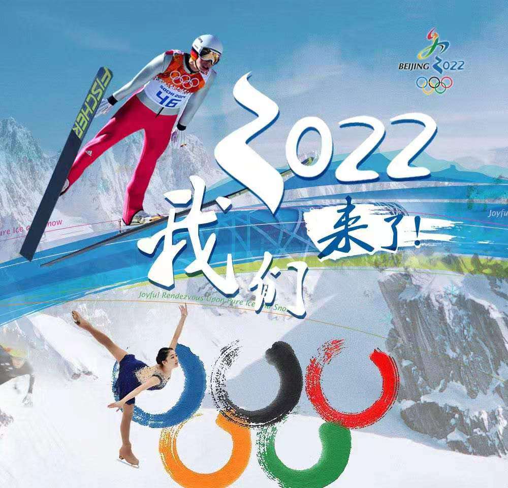 2022年冬奥会比赛项目_冬奥2022项目_北京2022年冬奥会的场馆分布在