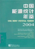 企业能源统计报表制度_能源统计_中国能源统计年鉴 微盘