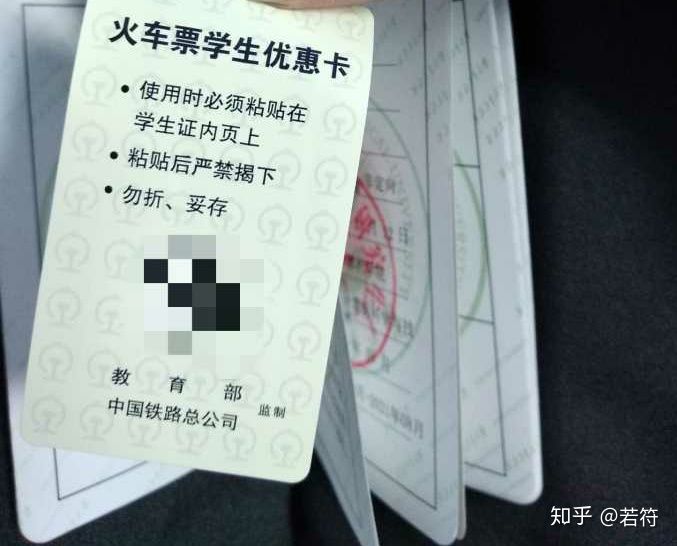 中国铁路网上订票12306怎么买学生票_中国铁路订票12306_12306订票显示没有足够的票