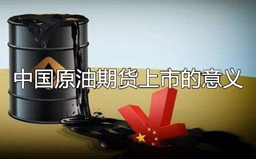 中国石油上市过程_石油炼油过程_伦敦上市石油股票有哪些