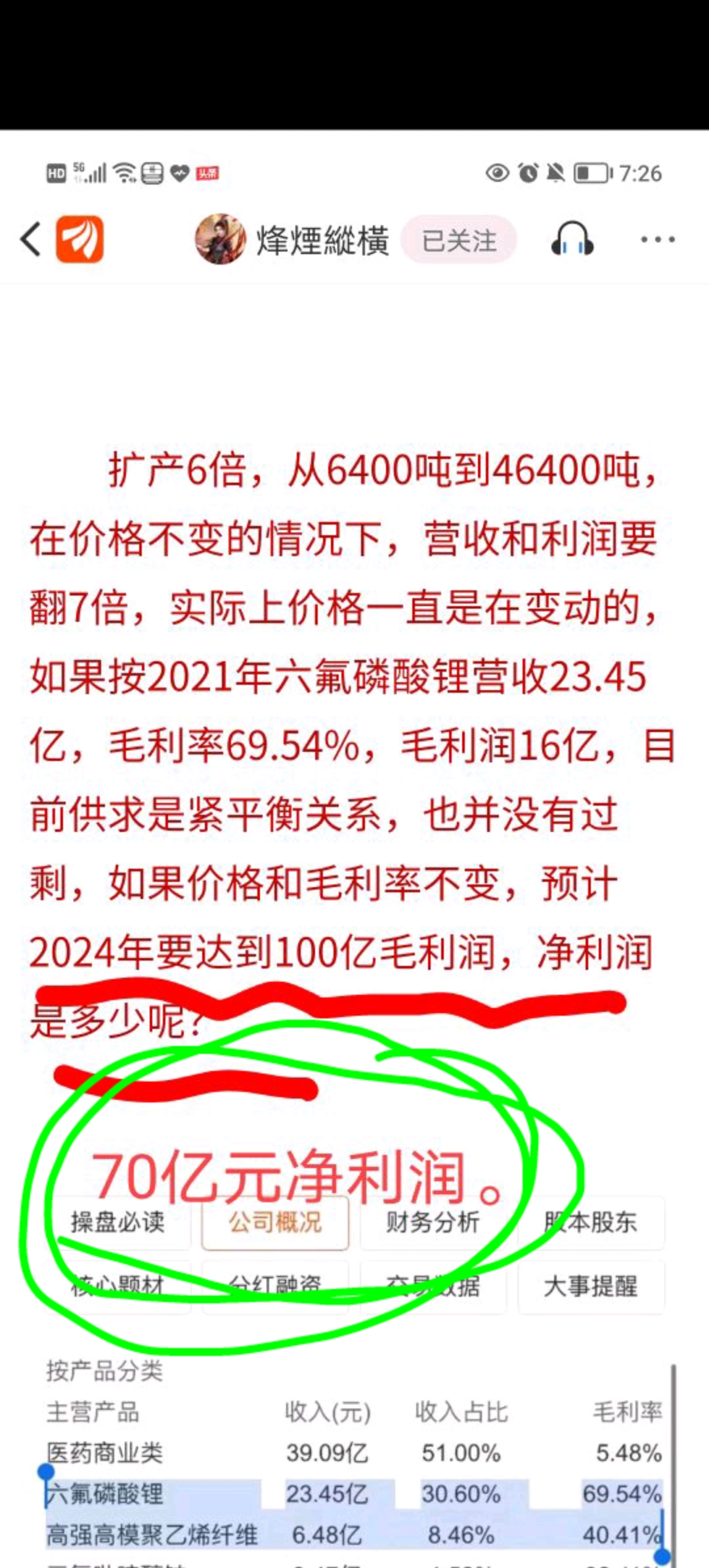 中国能源股票_远景能源员工股票_平庄能源股票