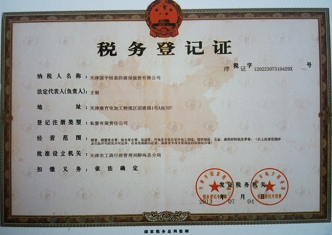 天津注册贸易公司_注册商贸和贸易有区别_贸易注册什么类型公司